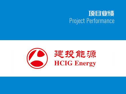 建投能源電廠機組大修