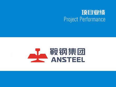 煙氣脫硫脫硝超低排放改造項目